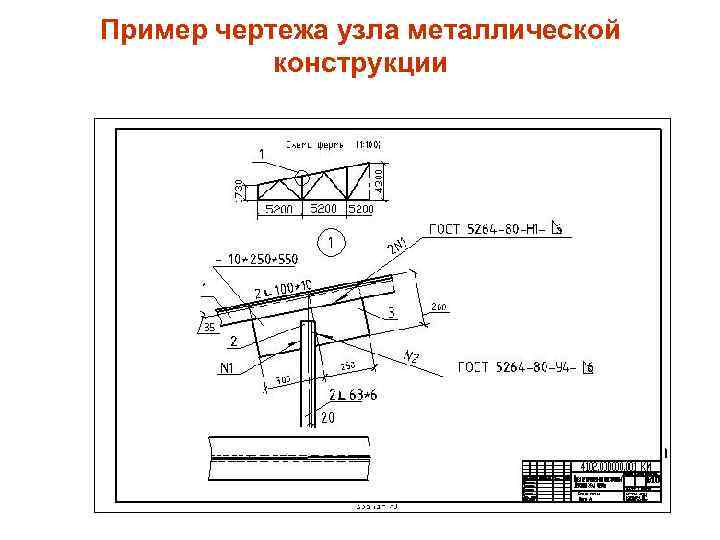 Узел на чертеже