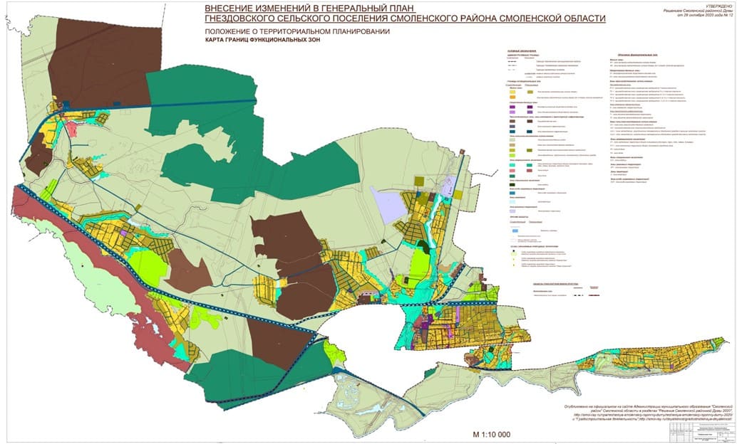 Проект генерального плана ленинского городского округа московской области