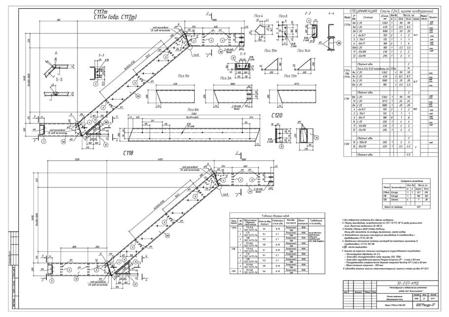Кмд чертежи металлоконструкций расшифровка